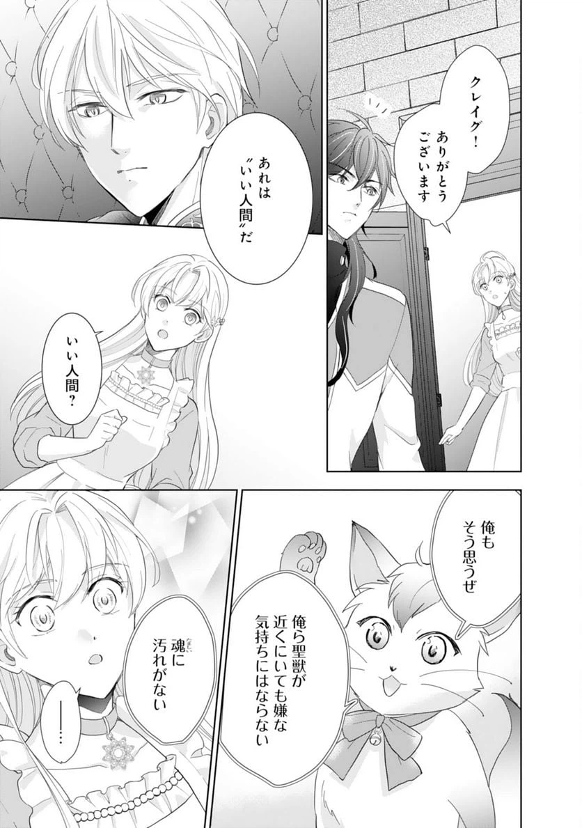 ページ 15 — 第7話