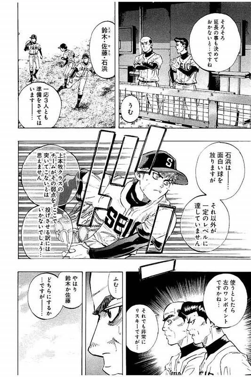 ページ 16 — 第60話