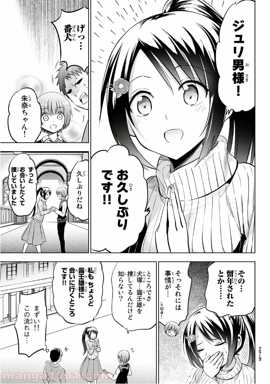 ページ 9 — 第84話