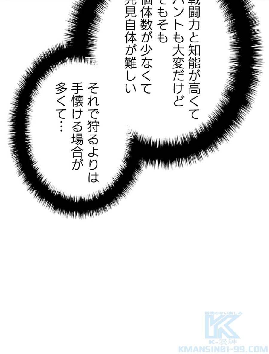 ページ 7 — 第199話