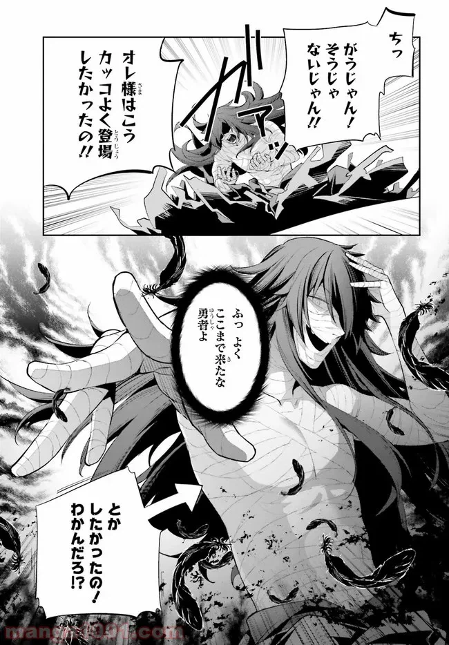 ページ 21 — 第12話