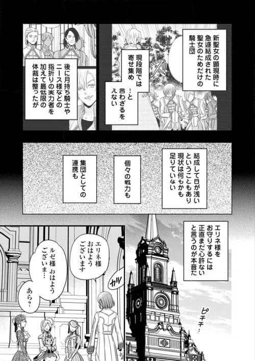 ページ 5 — 第79.1話