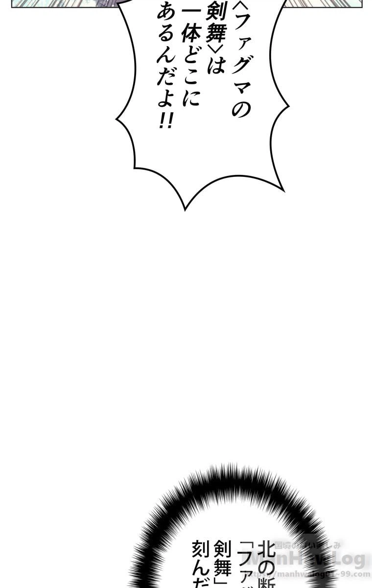 ページ 8 — 第40話
