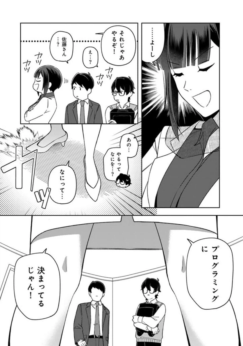 ページ 13 — 第14話