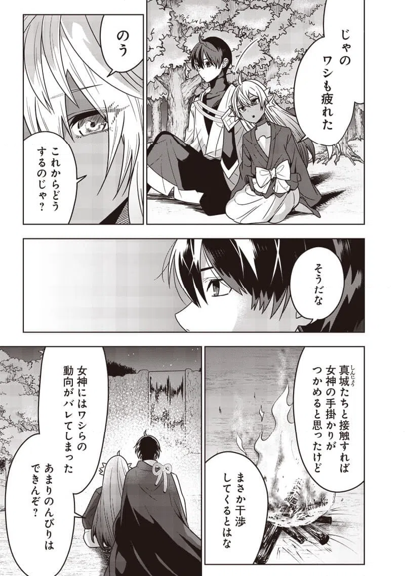 ページ 5 — 第28話