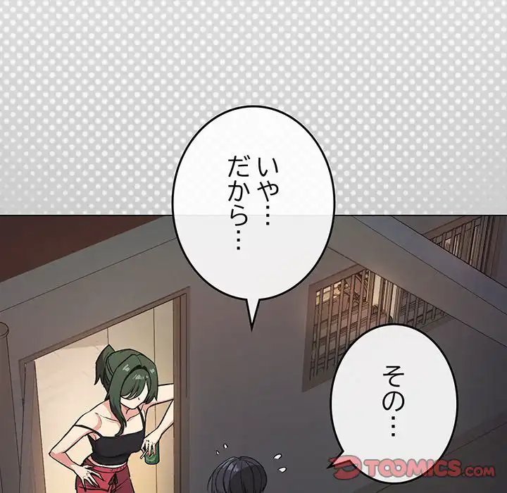 ページ 28 — 第34話