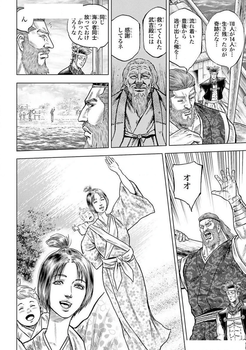 ページ 6 — 第74話