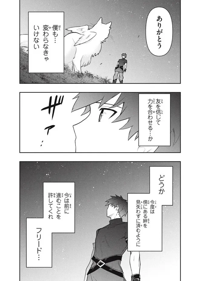 ページ 17 — 第48話