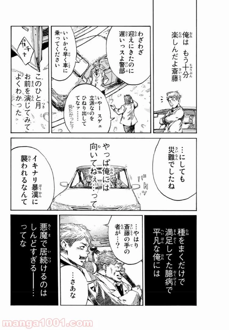 ページ 16 — 第124話