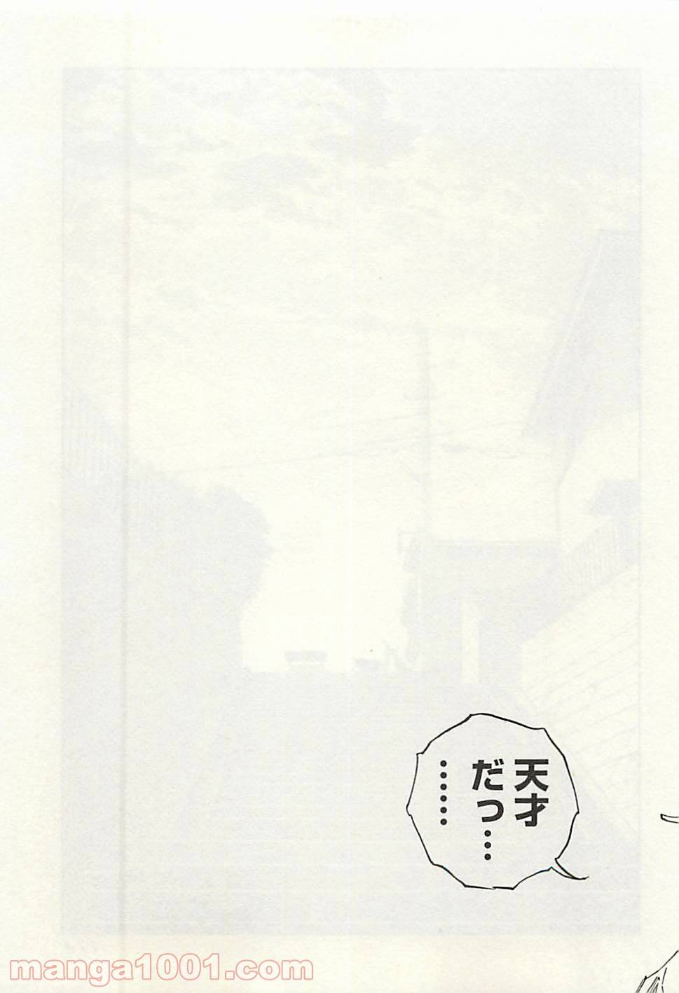 ページ 21 — 第199話