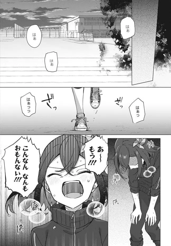 ページ 9 — 第24.1話
