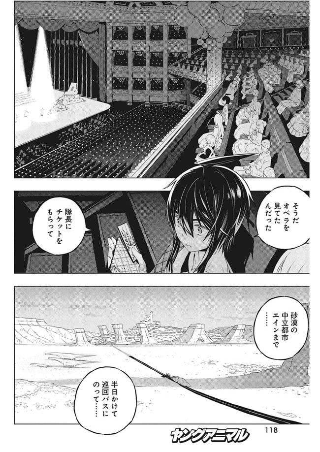 ページ 8 — 第3.2話