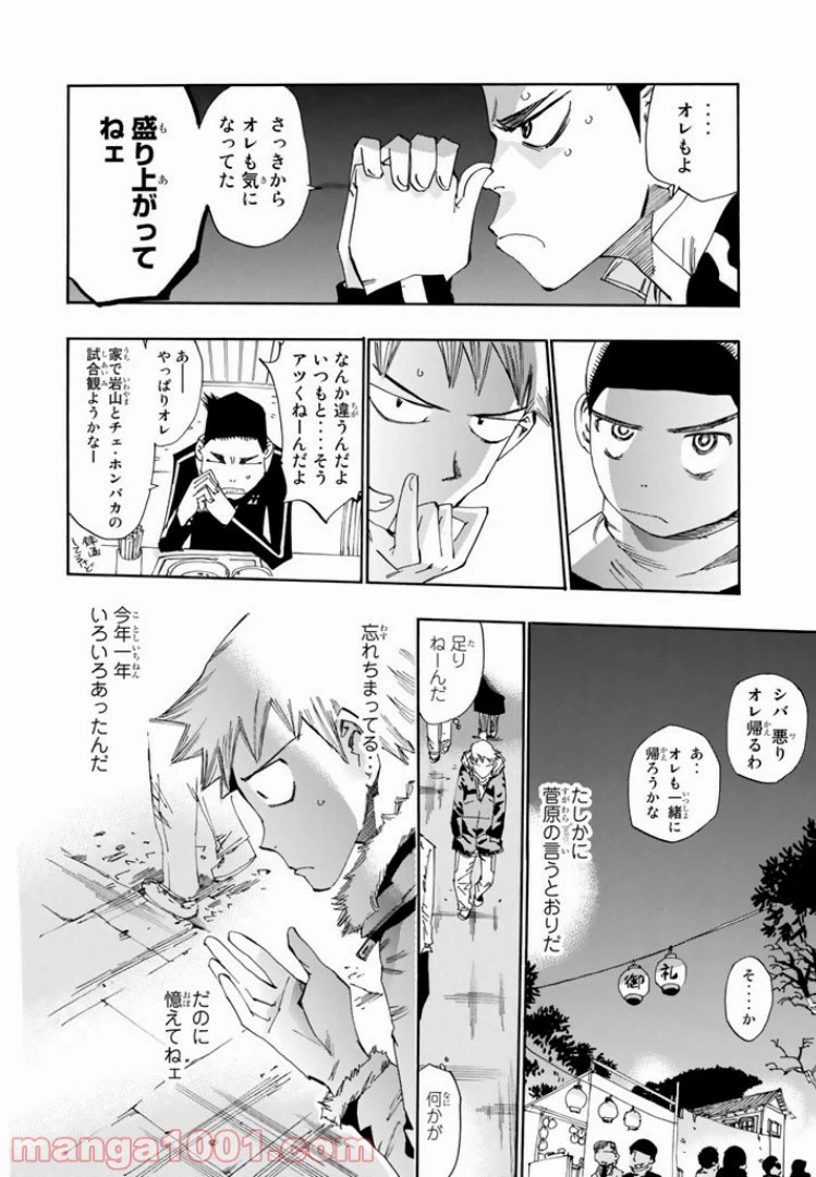ページ 22 — 第17話