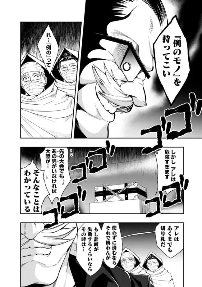 ページ 12 — 第165話
