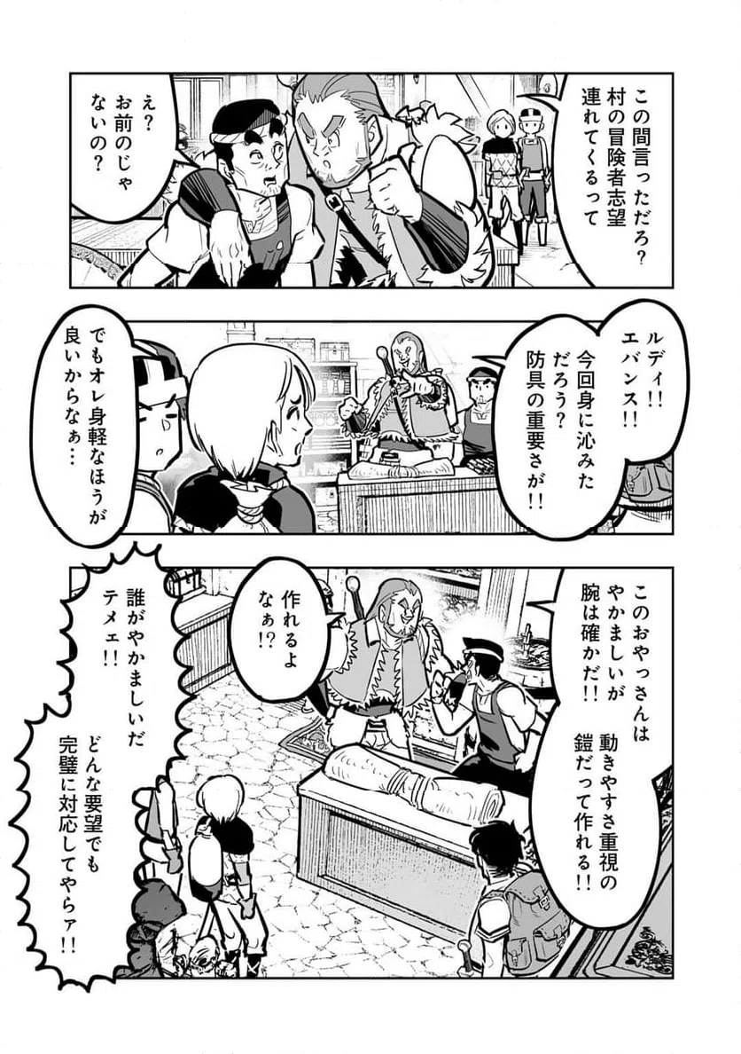 ページ 19 — 第11話