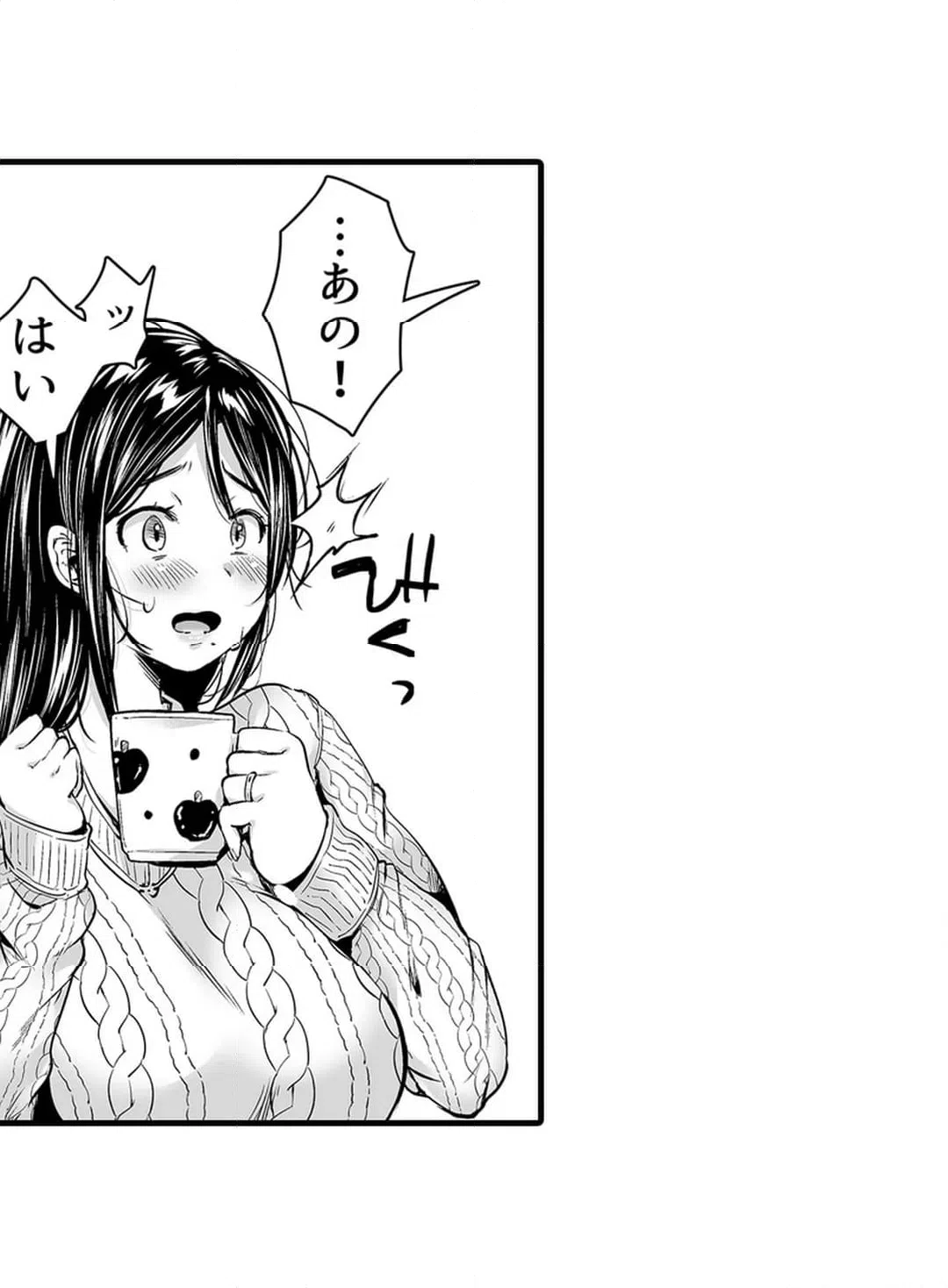 ページ 12 — 第3話