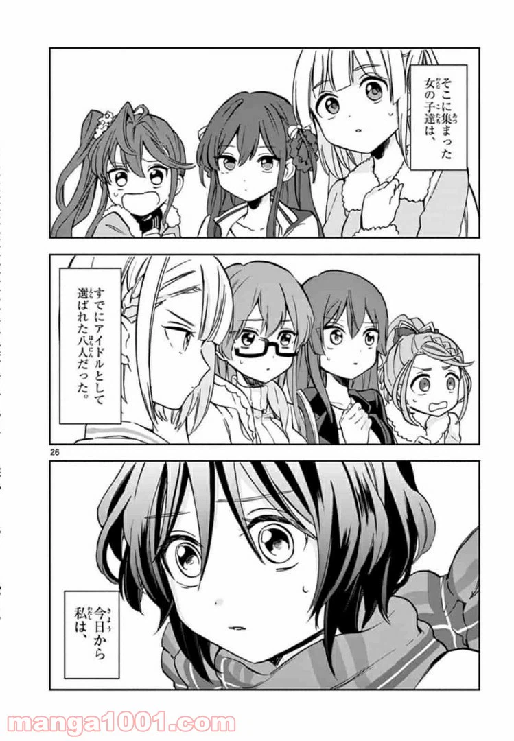 ページ 26 — 第1話