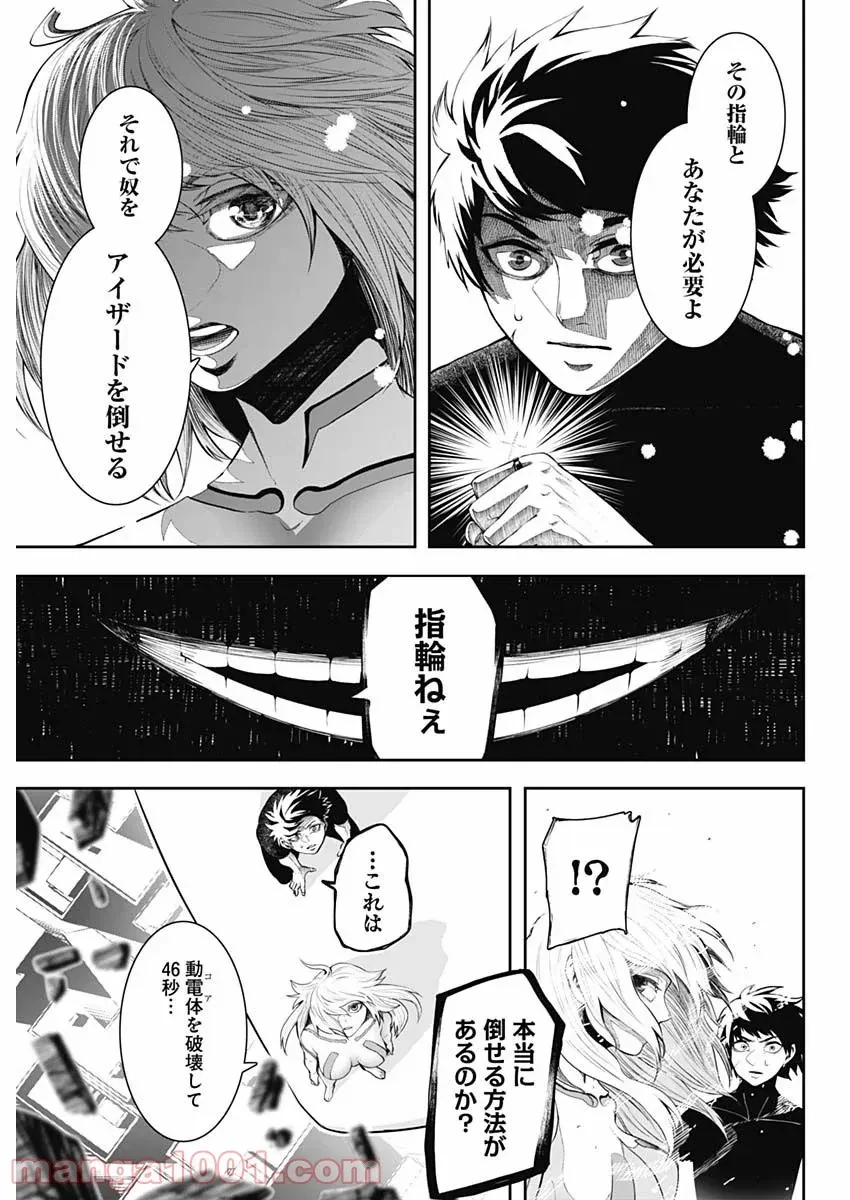 ページ 5 — 第11話