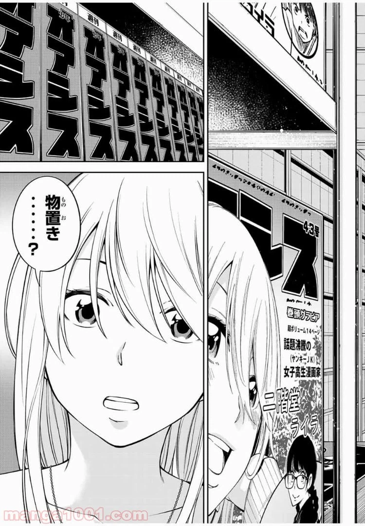 ページ 7 — 第17.2話