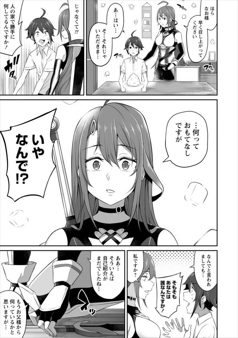 ページ 11 — 第1話