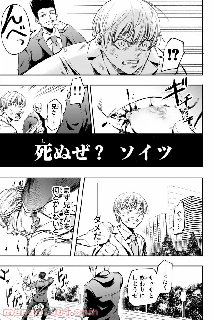 ページ 15 — 第2話