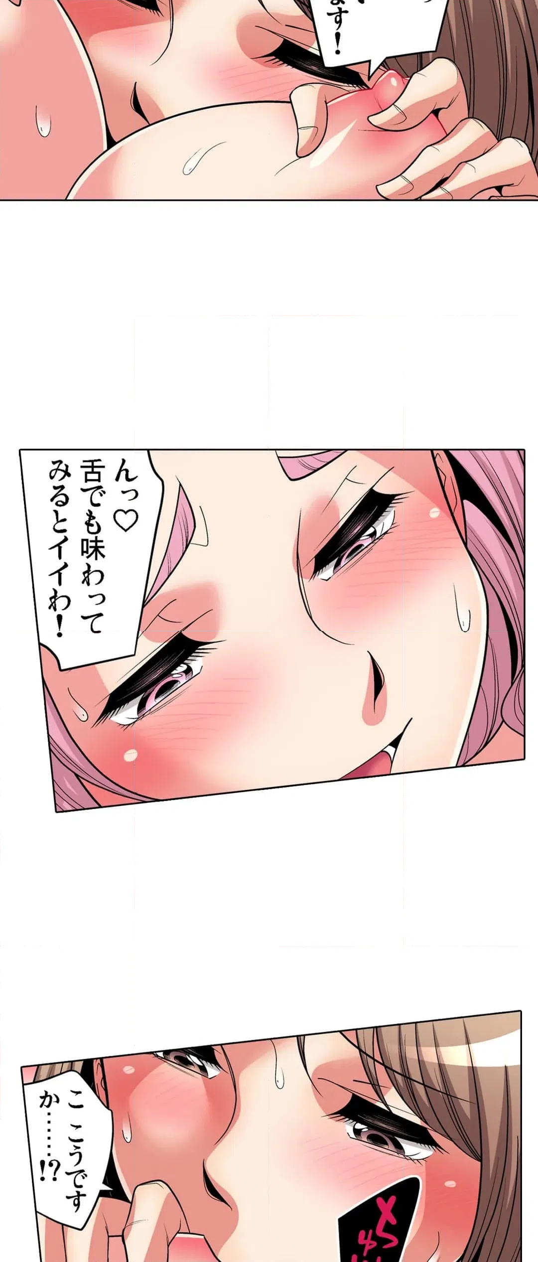 ページ 16 — 第86話
