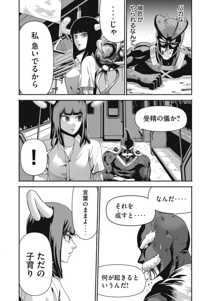 ページ 7 — 第24話