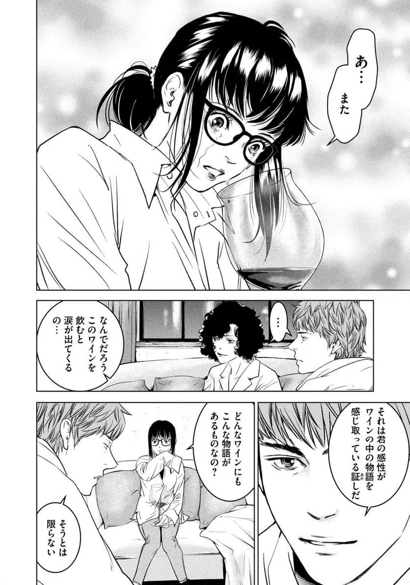 ページ 14 — 第2話