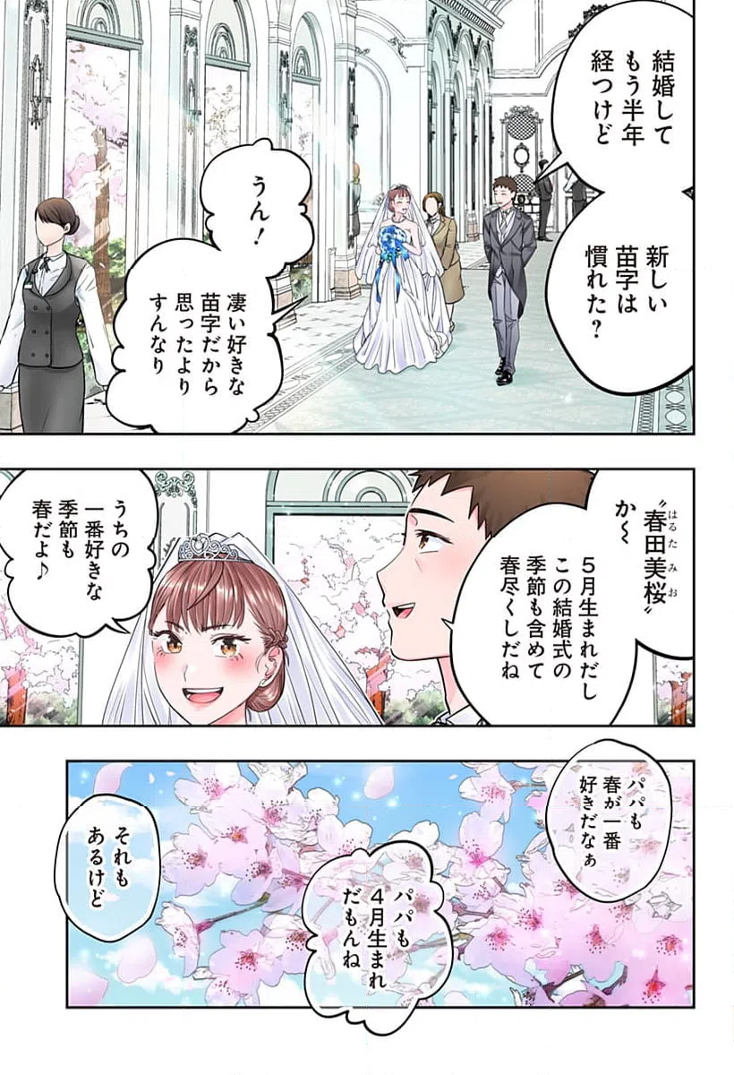 ページ 5 — 第119話