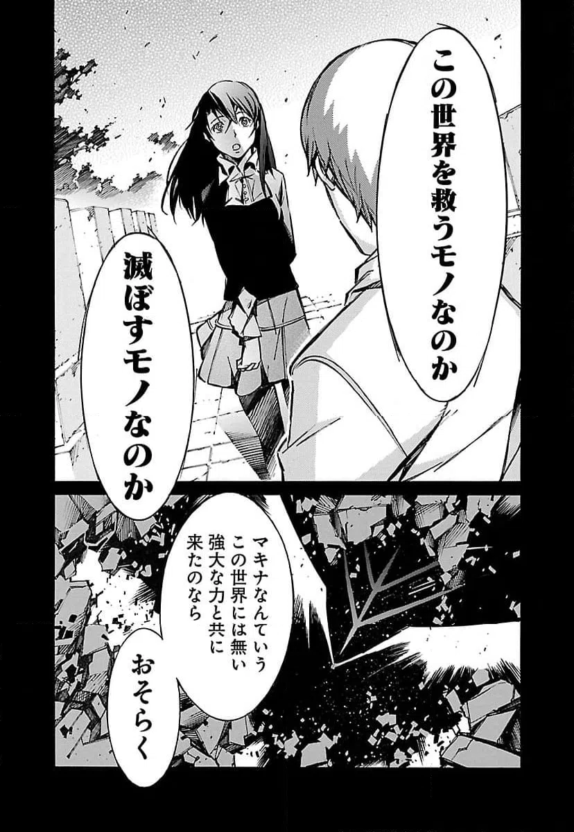 ページ 40 — 第29話