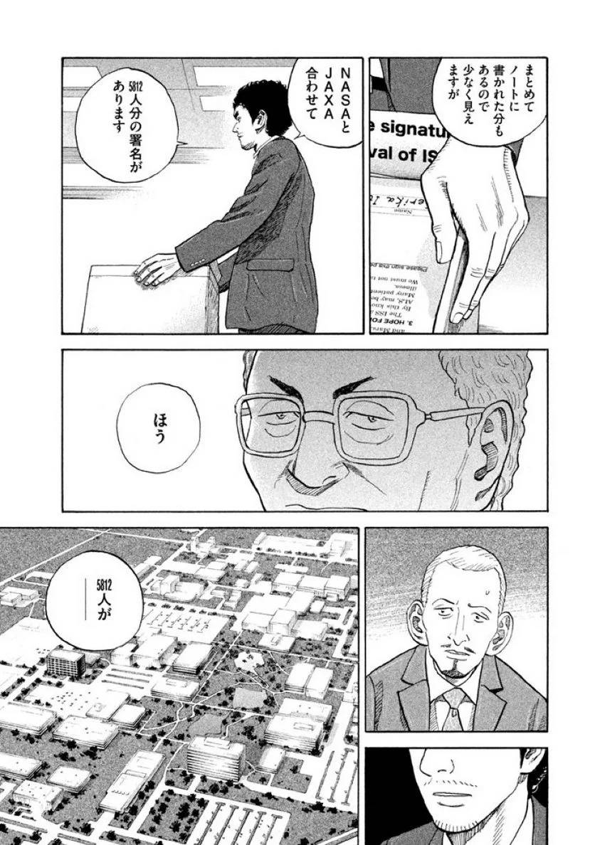 ページ 19 — 第22話