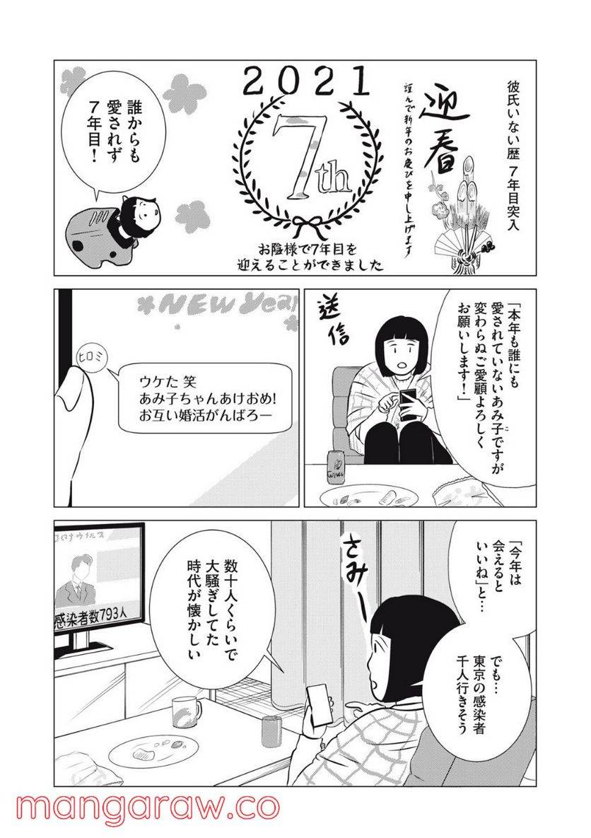 ページ 5 — 第17話
