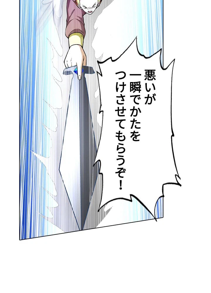 ページ 15 — 第187話