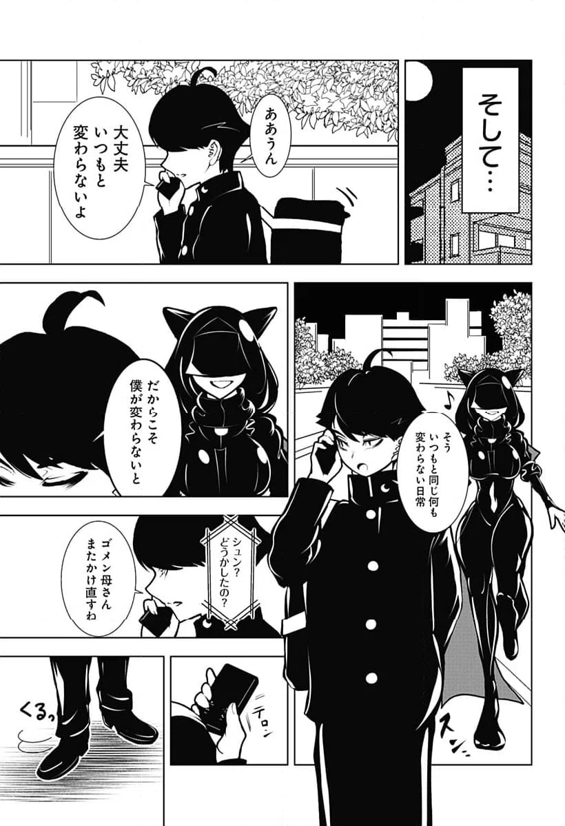 ページ 17 — 第22話