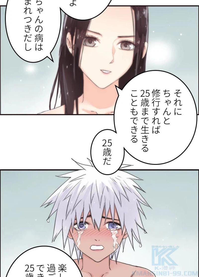 ページ 7 — 第168話