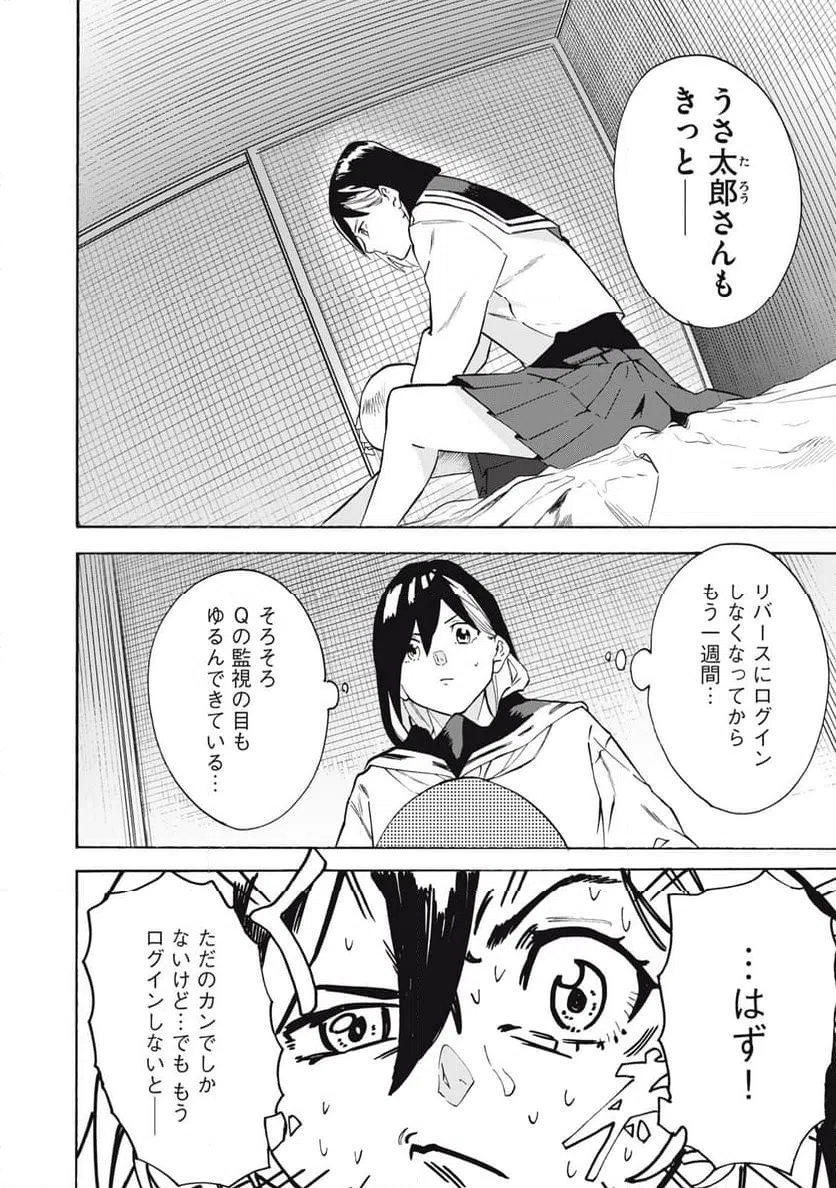ページ 6 — 第22話