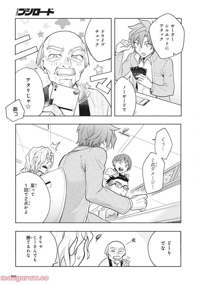 ページ 27 — 第1話
