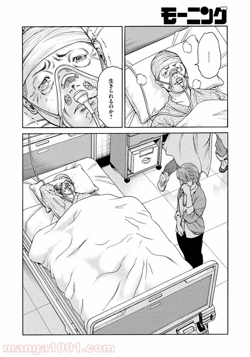 ページ 14 — 第24話