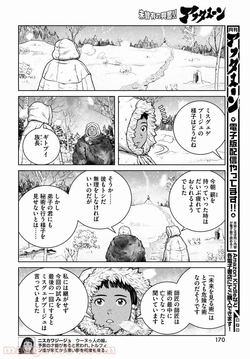 ページ 4 — 第189話