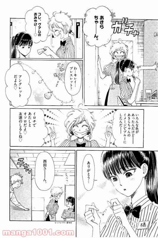 ページ 6 — 第27話