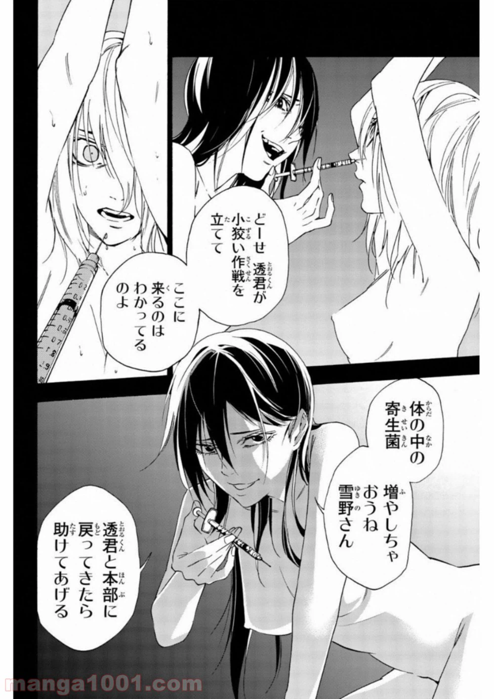 ページ 12 — 第37話