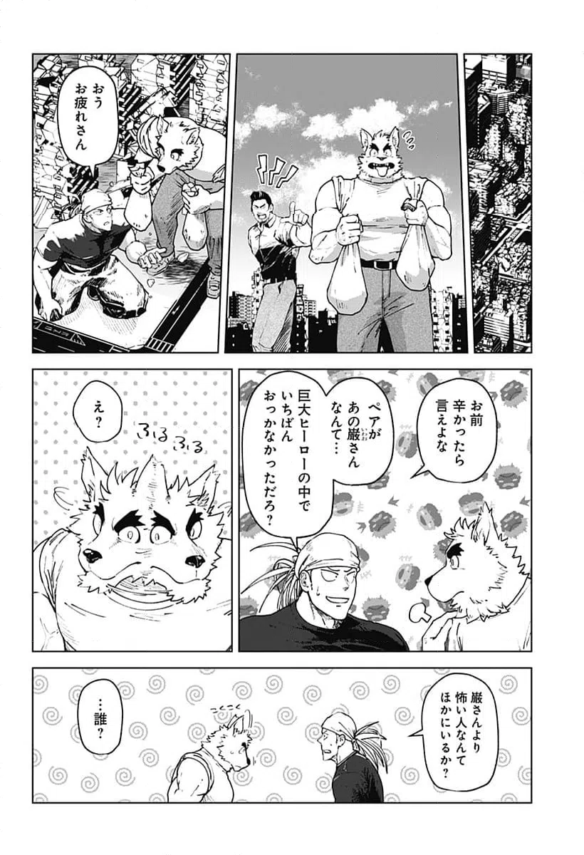 ページ 10 — 第76話
