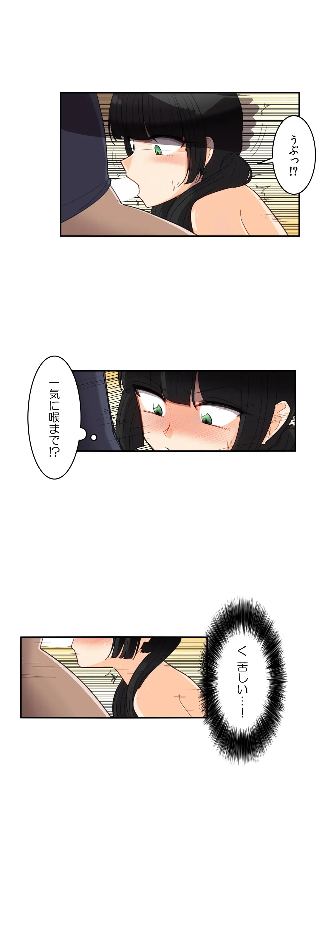 ページ 11 — 第33話