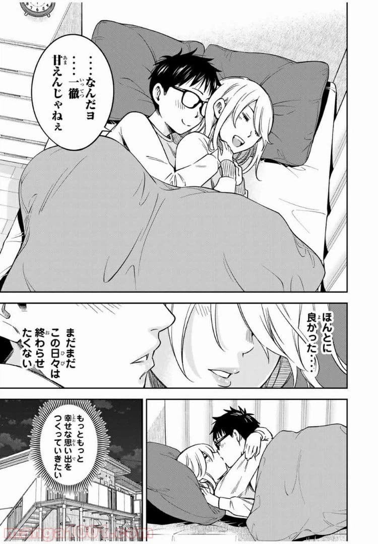 ページ 15 — 第28話
