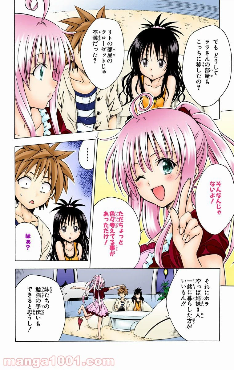 ページ 8 — 第122話