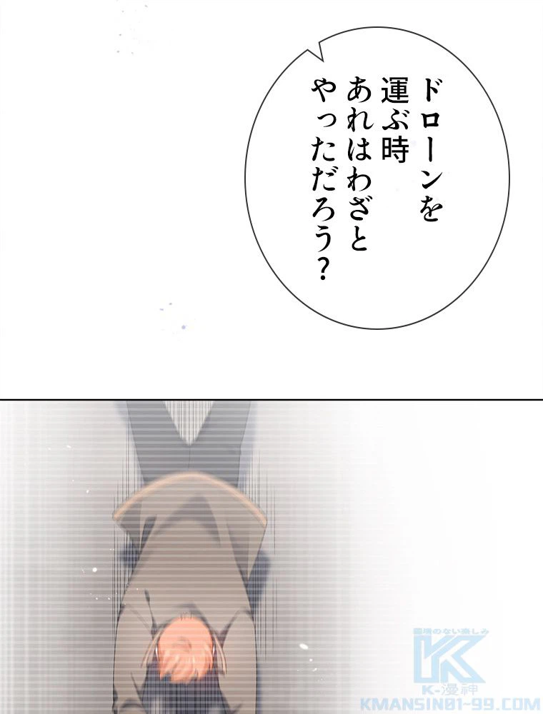 ページ 29 — 第121話