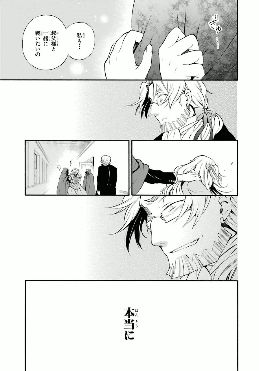 ページ 41 — 第81話