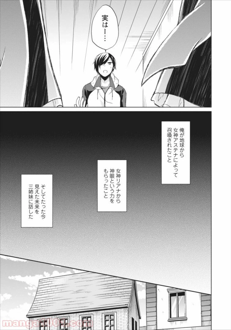 ページ 31 — 第2話