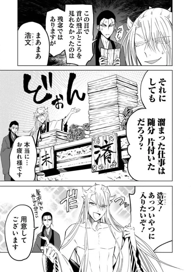 ページ 17 — 第27話
