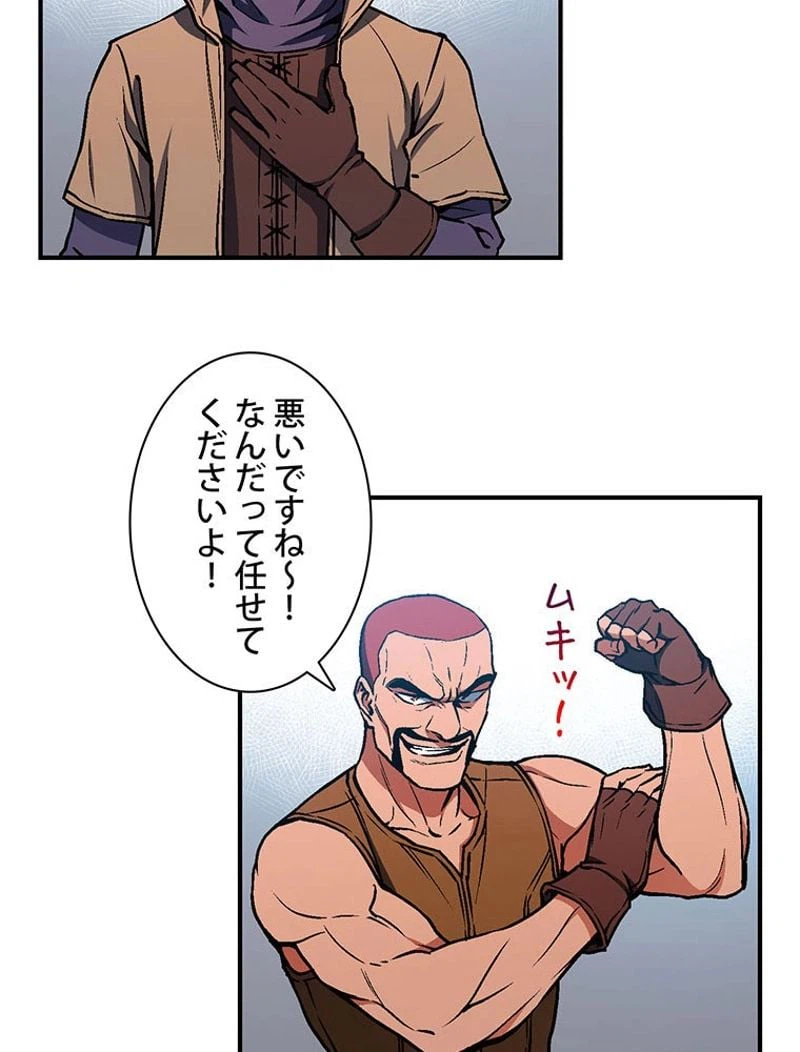 ページ 24 — 第112話